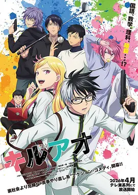 韩国漫画 我的室友是九尾狐 封面